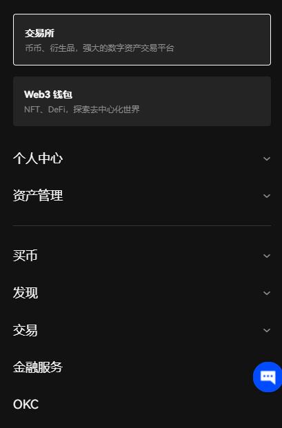 欧易官方app哪个是真的 欧易okx交易所官网 - 最新-第4张图片-欧易交易所